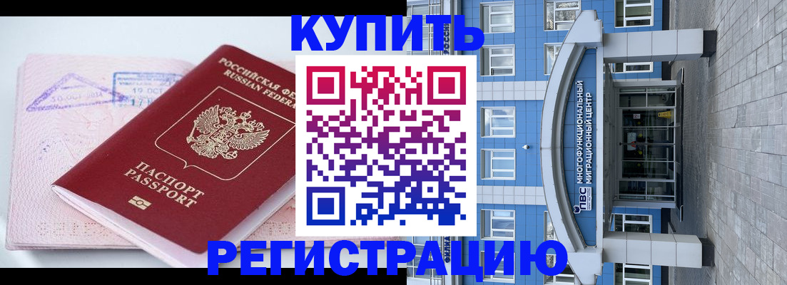 регистрация в Магадане