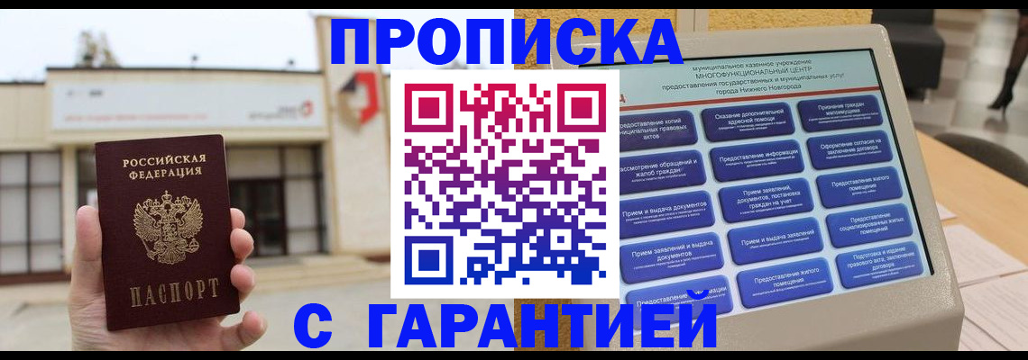 временная регистрация госуслуги в Магадане