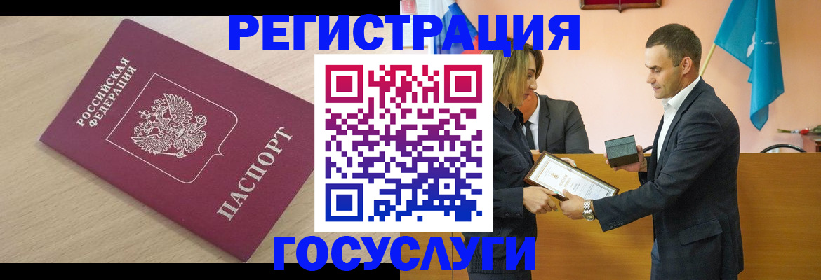 временная регистрация 2025 в Магадане