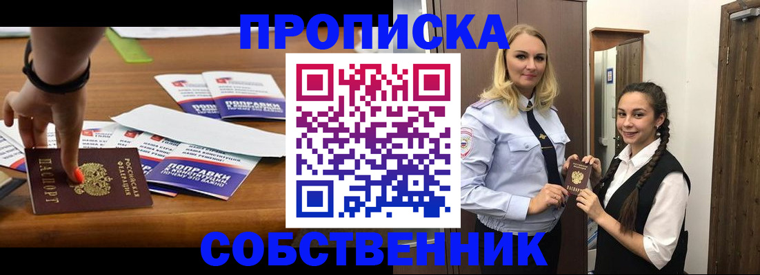 временная регистрация адрес в Магадане