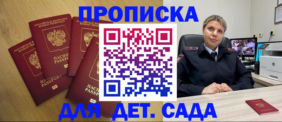 прописка в квартире в Магадане