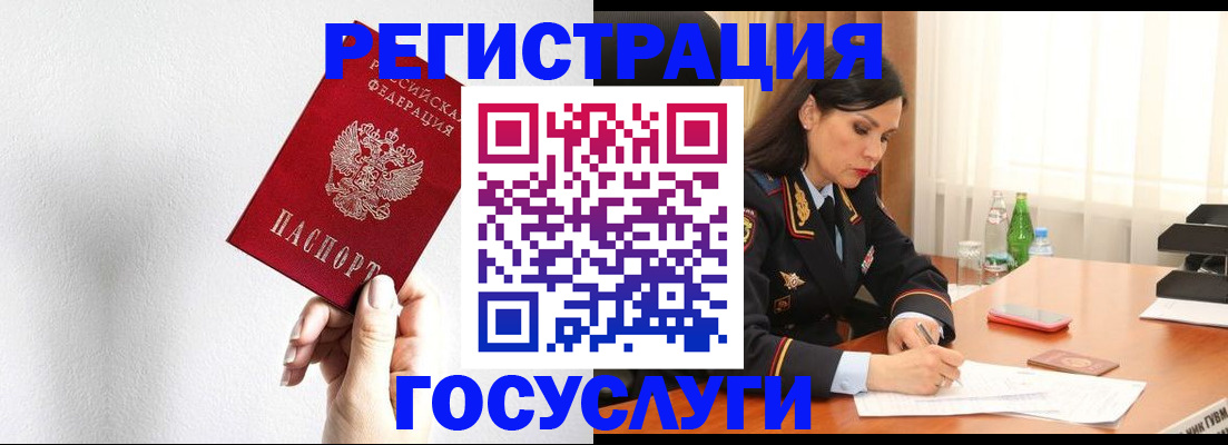 прописка для военкомата в Магадане