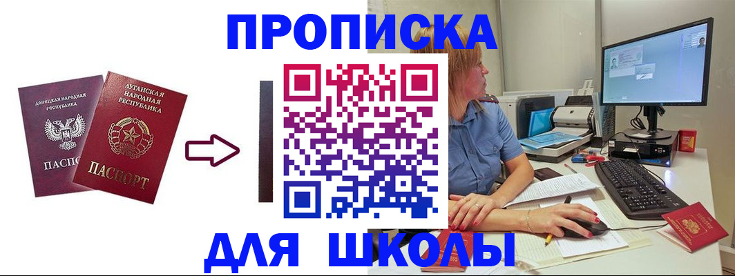 временная регистрация в квартире в Магадане