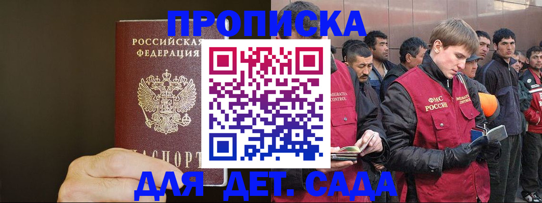 временная регистрация собственник в Магадане